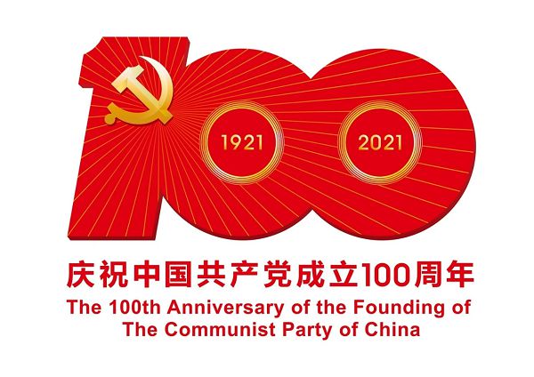 天府源國際組織全員集中收看慶祝中國共產黨成立100周年大會，學習習近平總書記重要講話精神